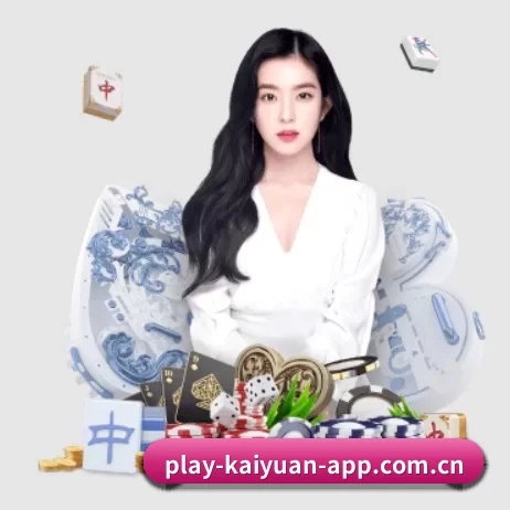 开元体育在线平台 APP 界面